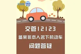 热传的驾驶证新规，交警部门权威解答来啦！图片