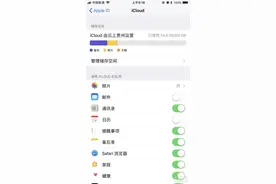 iCloud正式由云上贵州运营 访问速度加快图片