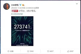 小米MIX 2S或将采用三星6英寸OLED屏图片