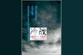 葛君︱《冷战1947-1991》：超越大国关系的尝试图片