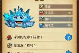 不思议迷宫冰霜女王试炼攻略 冰霜女王试炼打发技巧图片