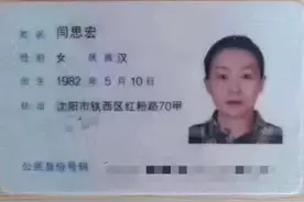 女留学生在英国失联十天！学联曾接到疑似绑架求救信息，使馆、警方已介入！图片