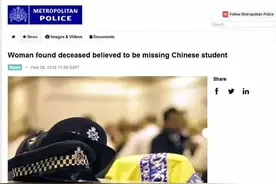 两名中国女生先后失联，英国警方通报1人死亡，1人情况不明图片