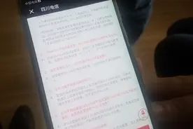 手机“无限流量”遭遇“限时限量”？运营商表示此举为保障多数用户正常使用网络图片