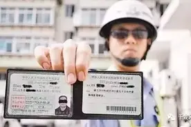 驾照“销分”新规北京落地政策发布！非本人车辆违法可APP自助处理图片