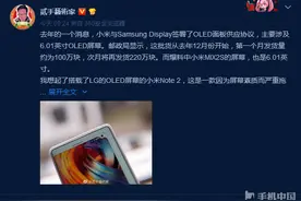 小米MIX 2S即将发布 或搭载三星OLED图片