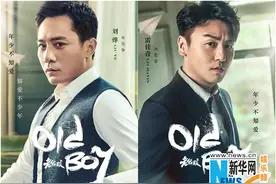 刘烨雷佳音实力演绎《老男孩》林依晨再度挑战熟女角色图片