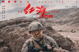 黄景瑜又演又唱！献声电影红海行动 酷狗燃情上线图片