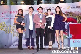 《宇宙有爱浪漫同游》香港首映礼图片