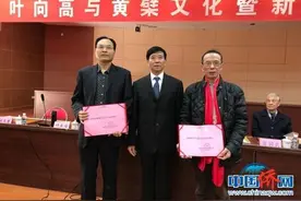 侨乡福清弘扬叶向高文化与黄檗文化 讲好中国故事图片