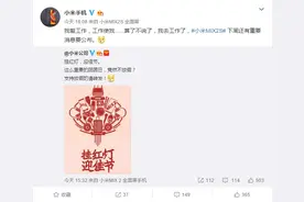 万众期待！小米MIX 2S重要消息下周公布图片