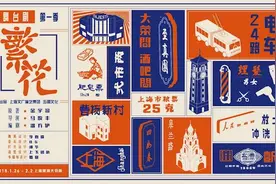 陈建华︱悲剧共同体：舞台剧《繁花》观后记图片