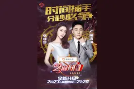 《芝麻开门》全新改版升级  “分秒必争”新赛制热血过瘾图片