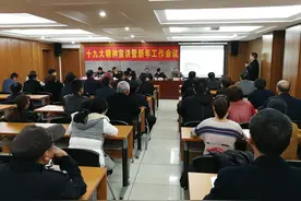 东阳国际汽车城召开十九大精神宣讲暨新年工作会议图片