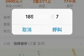 挂58同城上的租房信息现身安居客,市民电话莫名“被泄露”图片