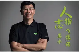 坐在格子间的掌门人：飞依诺，触动每个人的内心图片