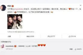 angelababy生日 杨幂零点送祝福图片