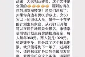 爱辉区的独生子女证不能办了？城镇户口可获960元奖励金？图片