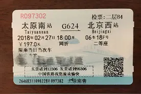 涨知识｜铁路部门为何将“机场”英文译为“jichang”图片