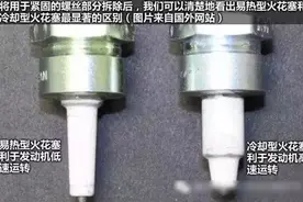 「案例」火花塞型号不对引起的故障案例！图片