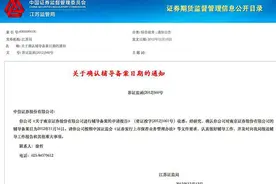 南京证券IPO再冲刺：曾卷入财务造假案，业绩连续两年下滑图片