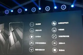屏占比达91%！vivo APEX全面屏概念机发布：年中量产图片