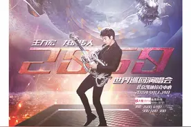 王力宏“龙的传人2060世界巡演”3月8日预售开启图片