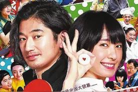 热血！新垣结衣与瑛太上演“乒乓情人梦”图片