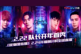 明星导师+全新制作 街舞综艺能否再造爆款？图片