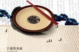 高桥米面：千丝万缕汇成盘中食 每一口是对脾胃最好慰藉图片