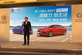 采用全新家族化设计，第二代逸动/全新逸动DT预售价公布图片