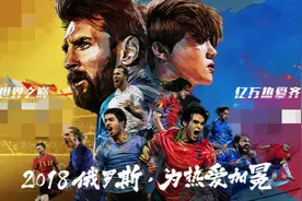 鹿晗联手梅西打破次元壁，共燃2018足球明星赛图片