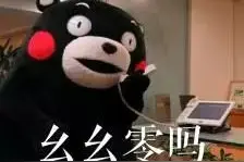 东环路一小伙看恐怖片后吓得不敢睡，呼叫女友未果竟……图片
