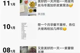 赞！食品专业男生为感恩父母自制花样早餐“30天不重样”图片