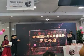 不插卡，双待机！郑州联通首推eSIM，率先实现一号双终端图片