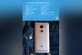 乐Max 2评测：最发烧/最娱乐的大家伙图片