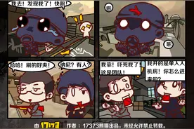 CF搞笑漫画之人机模式还是团队赛呢图片