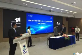 上海国际汽车城再签三家机构图片