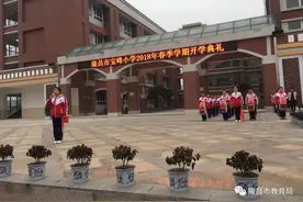 缤纷开学典礼 五彩乐学人生图片
