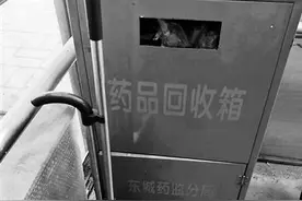家庭过期药回收难：社区回收点难觅 满了无人销毁图片