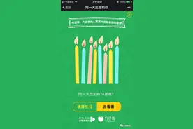 2009年没有2月29日！同一天出生的你火了，捐款活动却被质疑图片