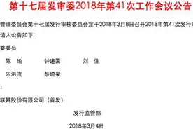 富士康光速级IPO：特事特办，从申报到上市可能只要两个月图片