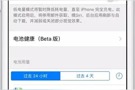 又被苹果套路了！iOS 11.3重磅功能竟有这个风险！图片