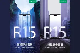 早报：华为P20售价曝光/R15参数确认图片