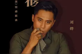 电视剧《老男孩》插曲酷狗首发 刘烨献声助阵图片