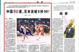 36天内3破亚洲纪录，苏炳添站上世界大赛领奖台图片