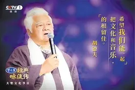 《经典咏流传》成荧屏“爆款” 学者称不意外图片