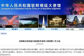 中国渔船遭阿根廷海警鸣枪追赶 参赞约见阿方促查事实图片