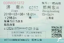扩散！李磊，快来济南公交认领你的火车票~图片