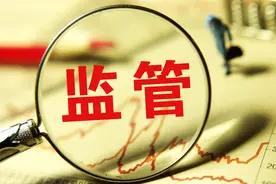 保险公司股权管理办法修订发布：单一股东持股比例上限由51%下调至1/3图片